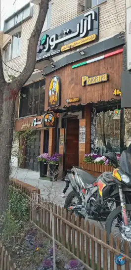 پیتزا را؛ قدوسی، اصفهان