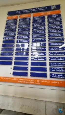عکس دانشکده پرستاری تهران؛ محله جمال زاده 2