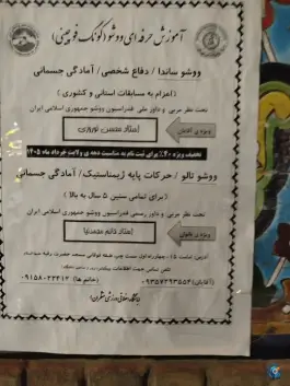 باشگاه اخلاقی ورزشی منتظران؛ استقلال ۳، مشهد