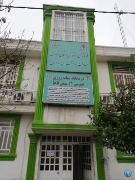عکس درمانگاه ۱۲ بهمن ناجا، شهرک مفتح، شیراز 2