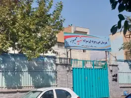 عکس هنرستان شهید جمهور؛ محله شهرآرا، تهران 3