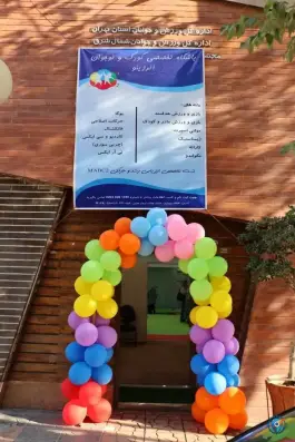 باشگاه ورزشی انرژینو، پیروزی، تهران