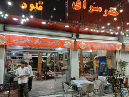 عکس جگرکی محبی، دارابی، تهران 8