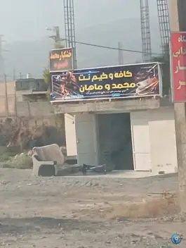 کافه و گیم نت محمد و ماهان، کوهمره، ممسنی