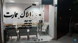 املاک عمارت، علیمحمدی، اراک