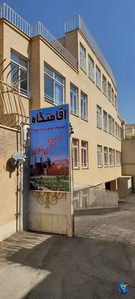 عکس هتل آپارتمان نقش جهان، محله اصطهباناتی اصفهان 9