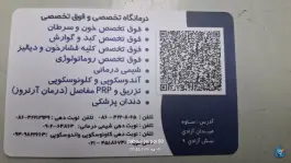مرکز فوق تخصصی ابن سینا، محله آزادی، ساوه
