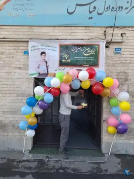 دبیرستان قیاس، فاطمی غربی، تهران