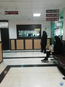 عکس درمانگاه تخصصی و فوق تخصصی بقیه الله الاعظم (عج) ونک، تهران 5