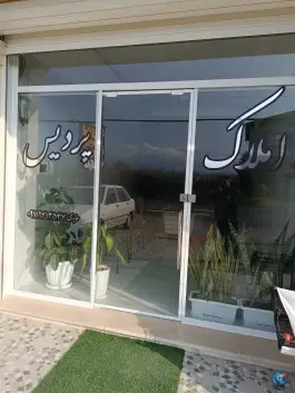عکس های املاک پردیس رودسر