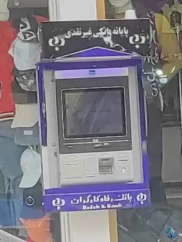 پایانه بانکی غیر نقدی بانک رفاه کارگران، محله شاه ابراهیم، قم