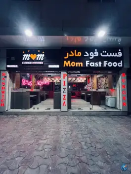 فست فود مادر، طباطبایی بم