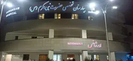 بیمارستان حضرت نبی اکرم (ص)، کوی قدس، زاهدان