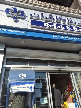 بانک رفاه کارگران، بلوار توحید، قم