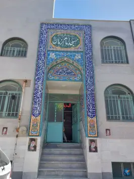 عکس مسجد امام زمان (ع) قم، محله چهل درخت 2