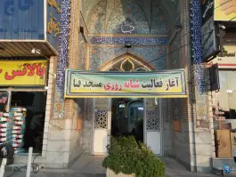 مسجد قبا، بلوار شهید بهشتی، قم