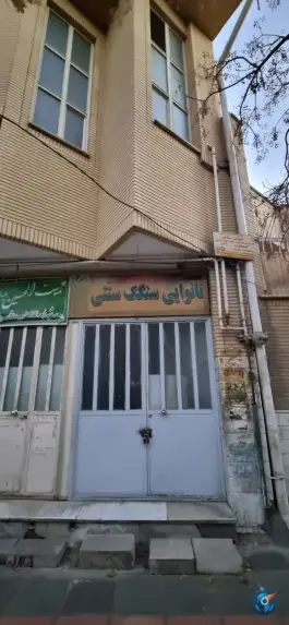نانوایی سنگک باجک قم