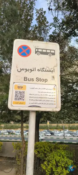 عکس پل حجتیه، میدان امیرکبیر، قم 3