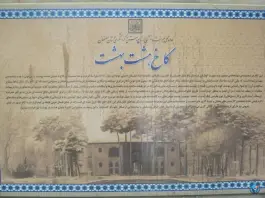 کاخ هشت بهشت، نقش جهان، اصفهان