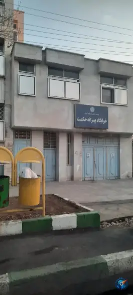 خوابگاه پسرانه حکمت، محله تولید دارو، قم