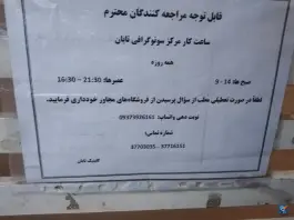 عکس سونوگرافی خانم آزاده مقدم، بلوار شهید جواد دل آذر، قم 1