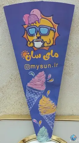 عکس آبمیوه بستنی مای سان، محله بنیاد، قم 2