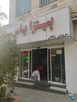 پیتزا یاس، کوهپایه، کرج