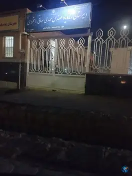 عکس دبیرستان زنده یاد صافی دستجردی، محله کشاورزی، اصفهان 2
