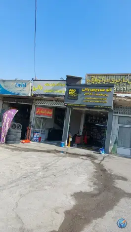 اتوسرویس رالی؛ محله امام خمینی قم