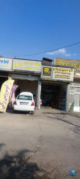 عکس اتوسرویس رالی؛ محله امام خمینی قم 2