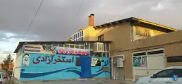 استخر آزادی؛ شهرک امام خمینی، شیروان
