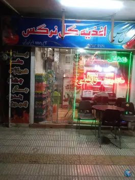 عکس های اغذیه گل نرگس، خوریا، دامغان