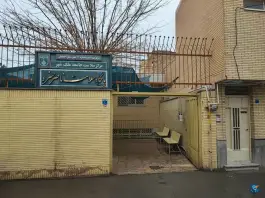 پایگاه سلامت امیر عرب محله مفتح اصفهان