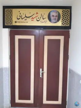 عکس ساختمان مرکزی دانشگاه کاشان، قطب راوندی 6
