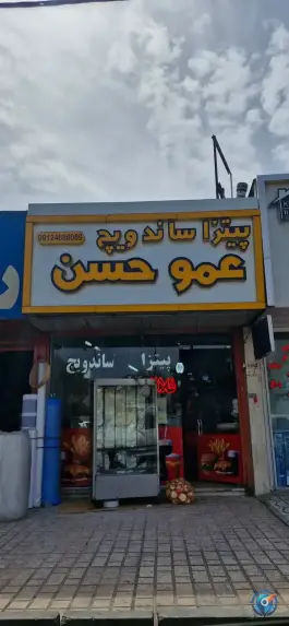 پیتزا ساندویچ عمو حسن، جاده ملارد، کرج