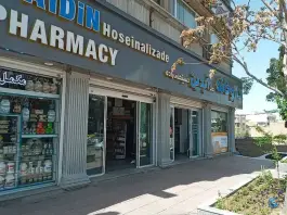 داروخانه دکتر آیدین حسینعلی زاده در حاجی آباد کرج