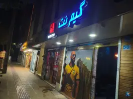 عکس گیم نت راک استار، محمودی، تهران 2