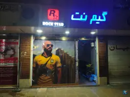 عکس گیم نت راک استار، محمودی، تهران 3