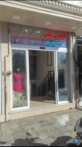 تولیدی یاس، محله لسانی، قم