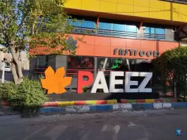 پیتزا پاییز؛ مامونیه، زرندیه