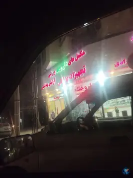 داروخانه دکتر علیمرادی، ولیعصر، کرج