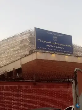 باشگاه بدنسازی هیربد ۷ | پاسداران، تهران