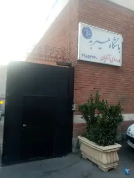 عکس باشگاه بدنسازی هیربد ۷ | پاسداران، تهران 5