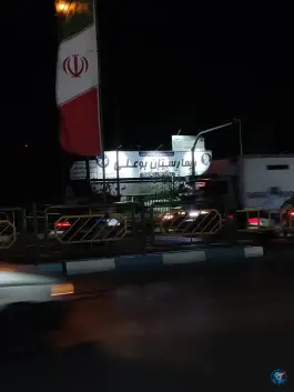 بیمارستان بوعلی، محله ی شهید اسدی، تهران