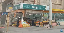 میوه فروشی و تره بار ریحان، زنبیل آباد قم