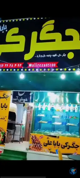 عکس جگرکی باباعلی؛ محله عفت، یزد 3