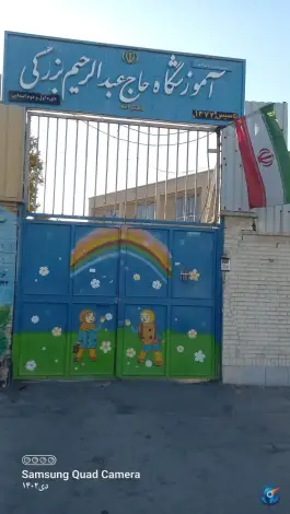 مدرسه حاج عبدالرحیم بزرگی، دهپیاله، شیراز
