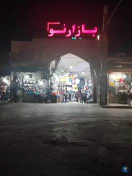عکس بازار نو (ننه عباس)؛ محله ارم، قم 4