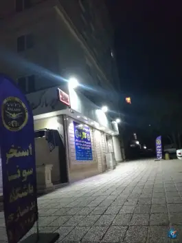 مجموعه تفریحی ورزشی کالارد؛ جوادیه، تهران