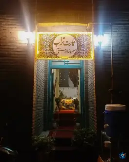 کافه عمارت تراب، نعیمی سپهر، تهران